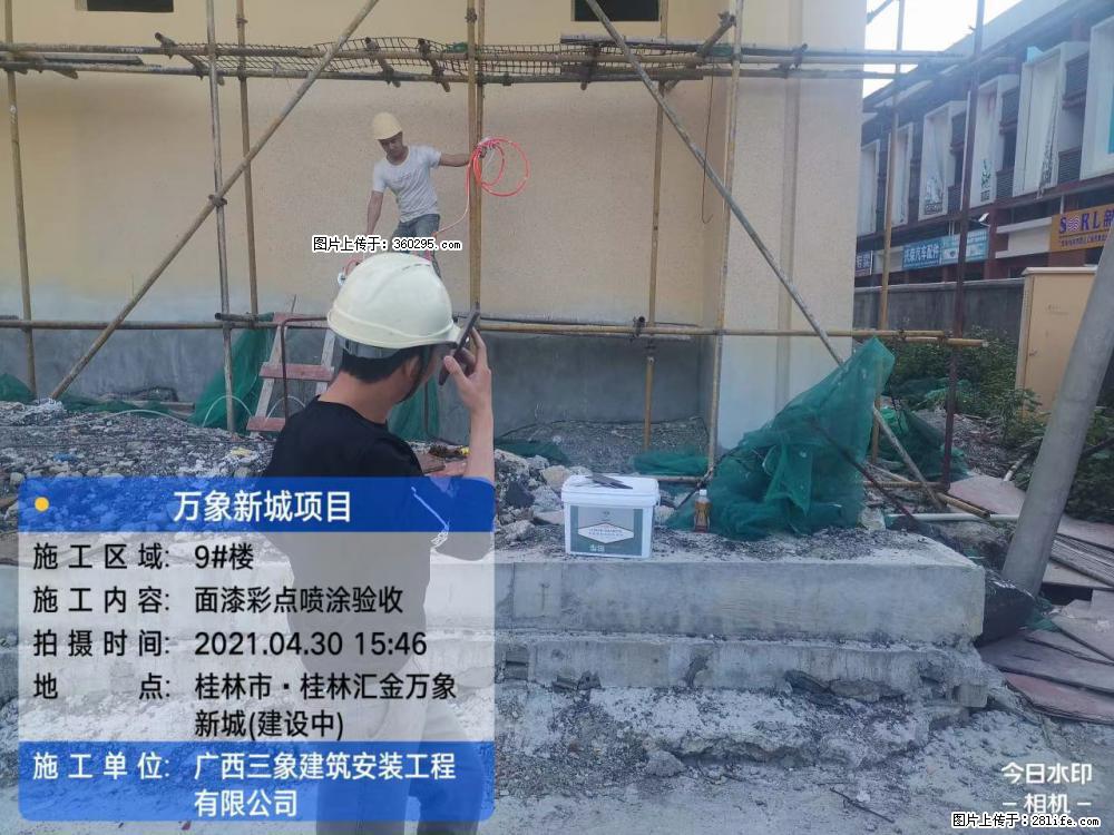 灵川法院项目：8楼天面构件安装(17) - 牡丹江三象EPS建材 mdj.sx311.cc
